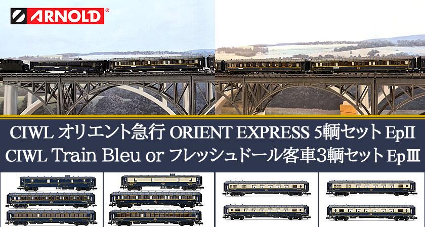 CIWL Orient-Express 5qZbg 140NLOpbP[W EpU|O^S͌^̃G}[gC