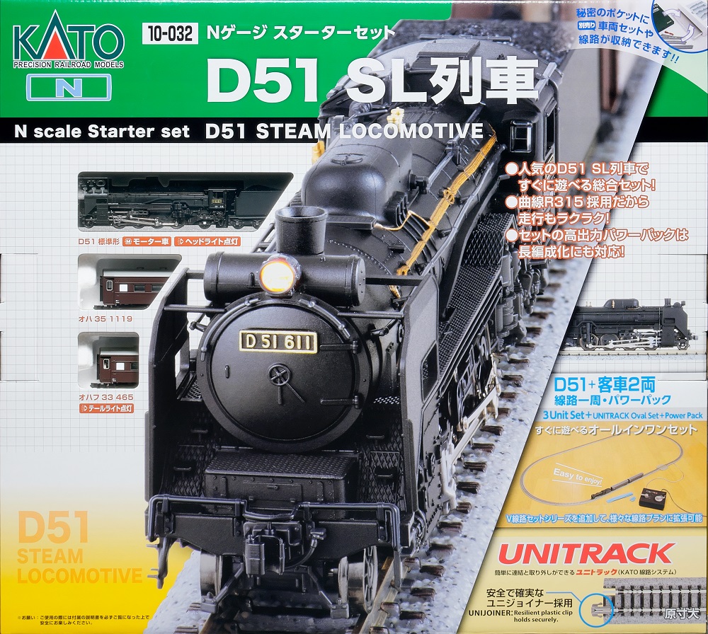 10-032再生産(N)スターターセット D51 SL列車