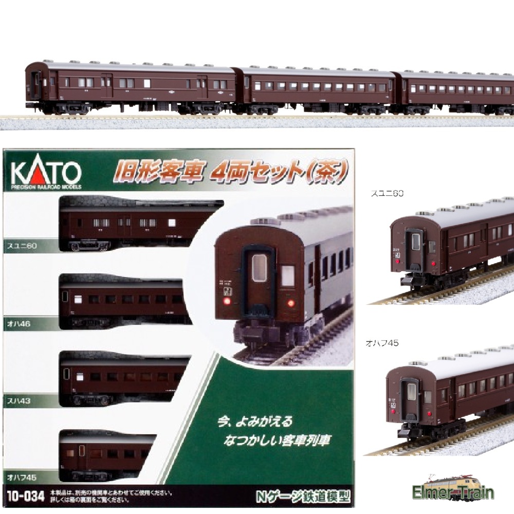 【ご予約】10-034再生産(N)旧形客車 4両セット(茶)