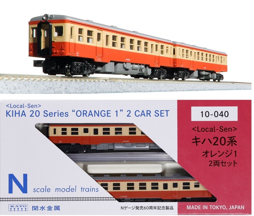 10-040 (N) <LOCAL-SEN>キハ20系 オレンジ1 【特別企画品】