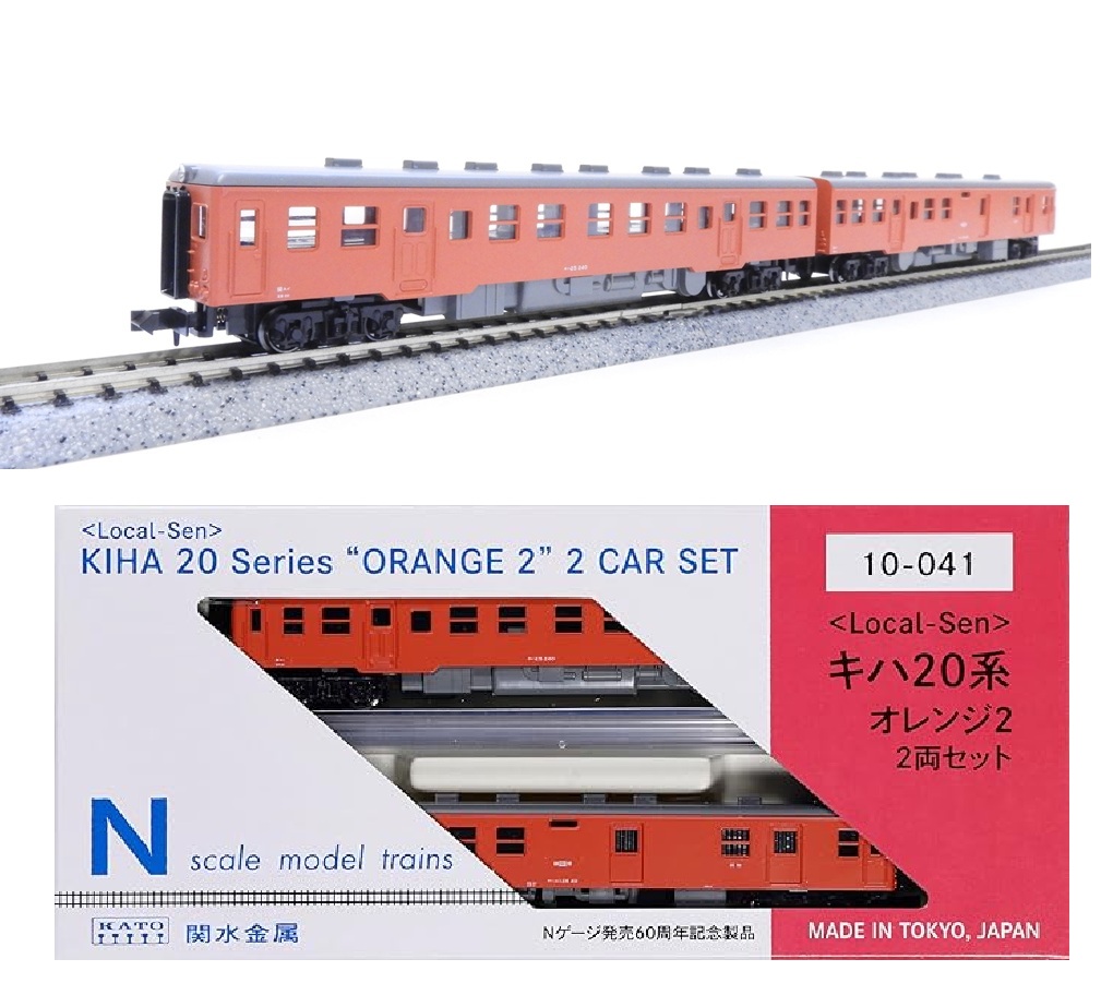 10-041(N)<LOCAL-SEN>キハ20系 オレンジ2 【特別企画品】