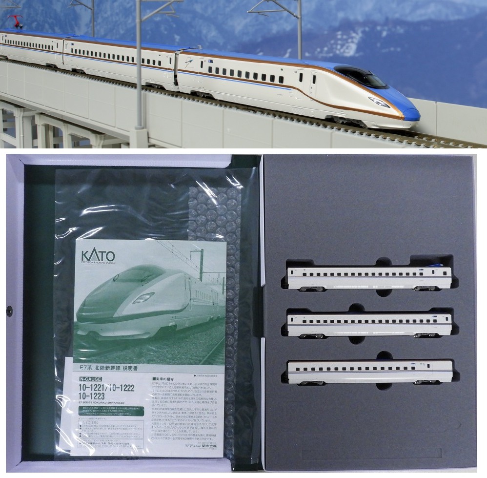 10-1222 再生産(N)E7系北陸新幹線 増結セットA(3両)