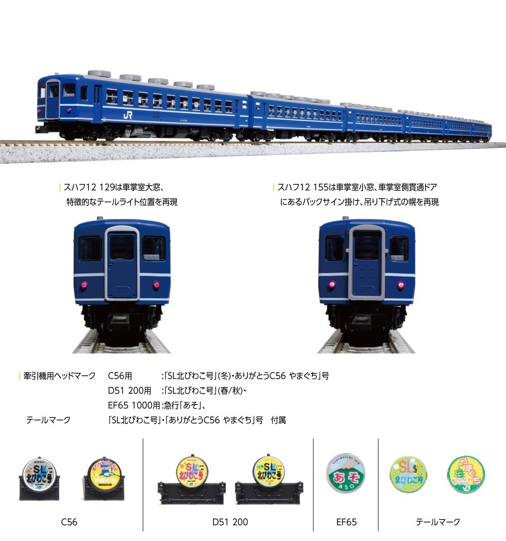 10-1820 (N) 12系客車 JR西日本仕様 6両セット