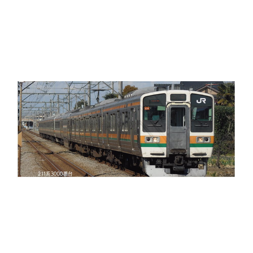 【ご予約】10-1854(N)211系3000番台(高崎線・東北本線) 5両増結セット