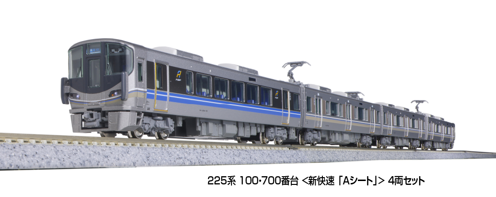 10-1900　(N)225系 100・700番台 <新快速 「Aシート」> 4両セット