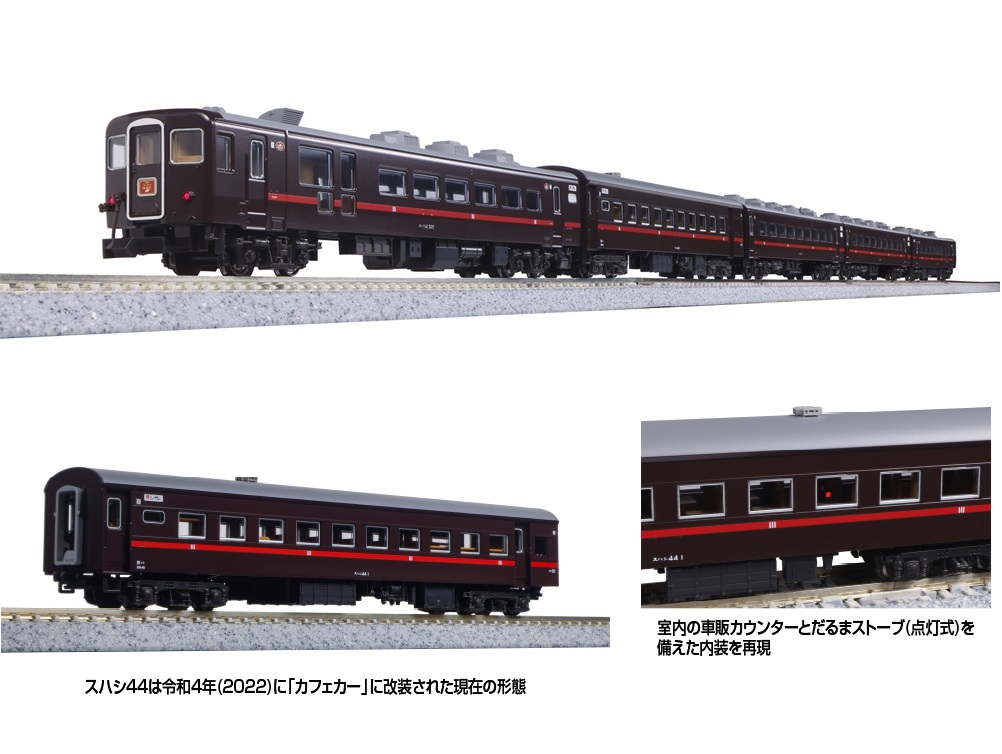 10-1957 (N)14系500番台「SL冬の湿原号」 5両セット