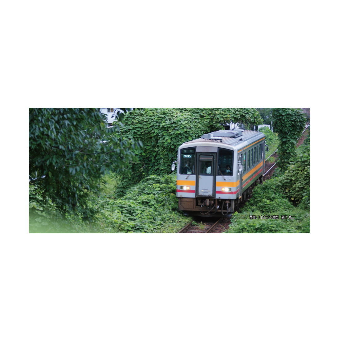 【ご予約】10-2054(N)キハ120 300番台 津山色 2両セット
