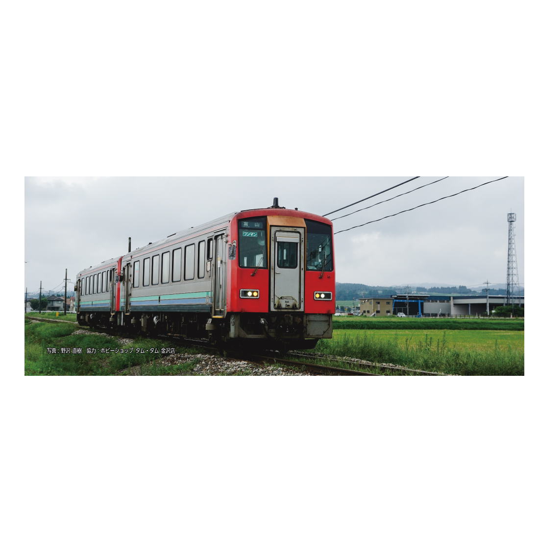 【ご予約】10-2055(N)キハ120 300番台 高山色 2両セット