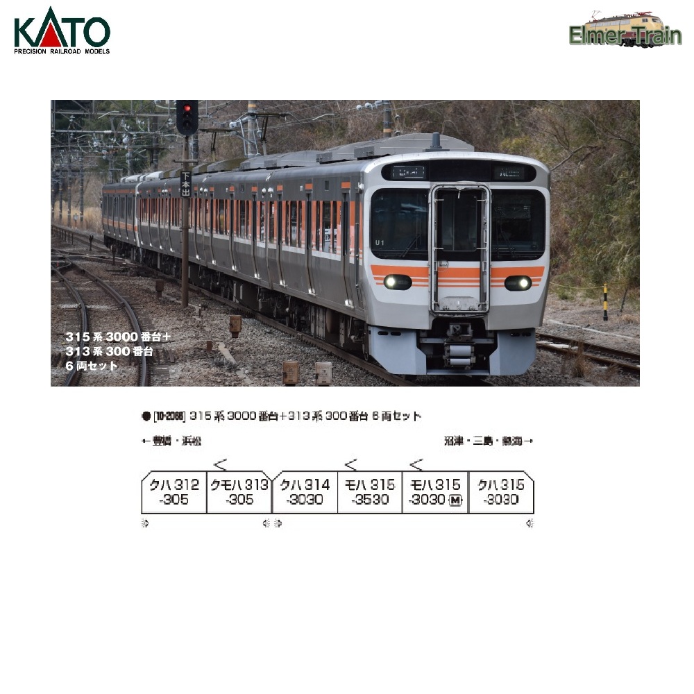 【ご予約】10-2066(N)315系3000番台+313系300番台 6両セット 【特別企画品】