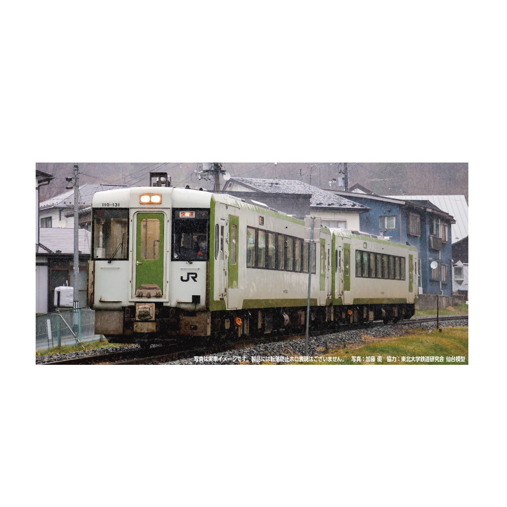 【予約】10-2081(N)キハ111+112 2両基本セット