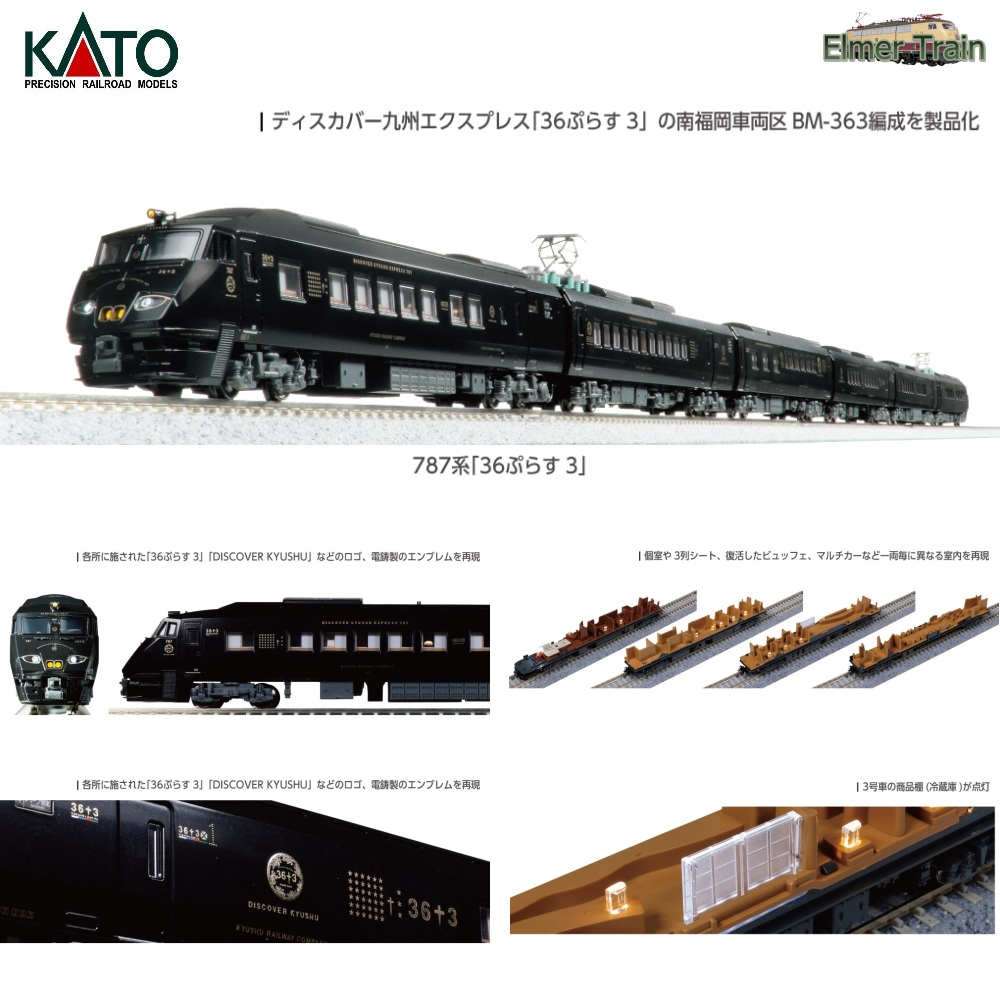 10-2090 (N)787系「36ぷらす3」6両セット