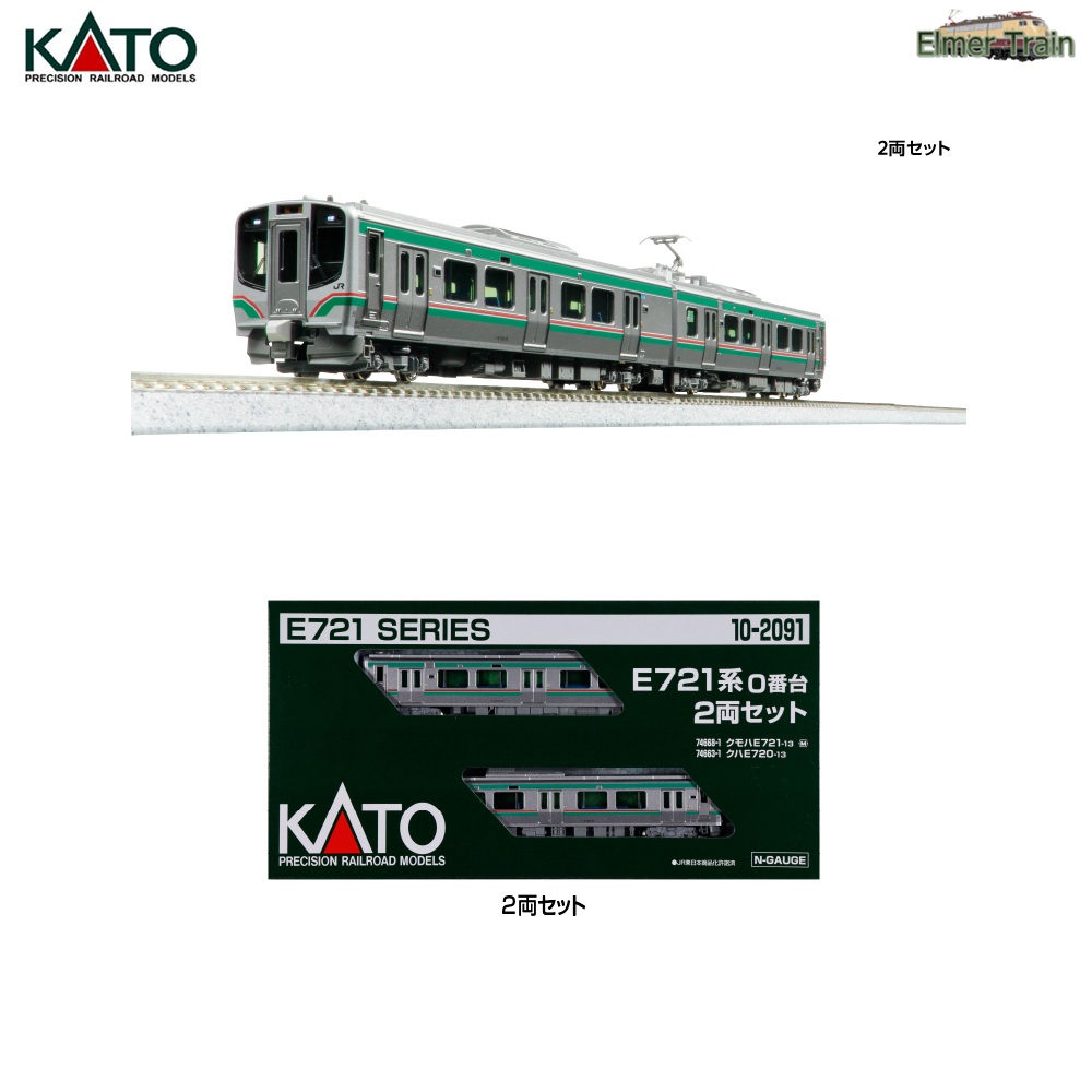 10-2091 (N)   E721系0番台 2両セット