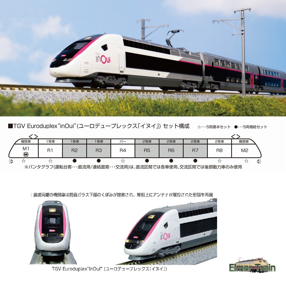 10-2131(N)TGV Euroduplex“inOui” (ユーロデュープレックス