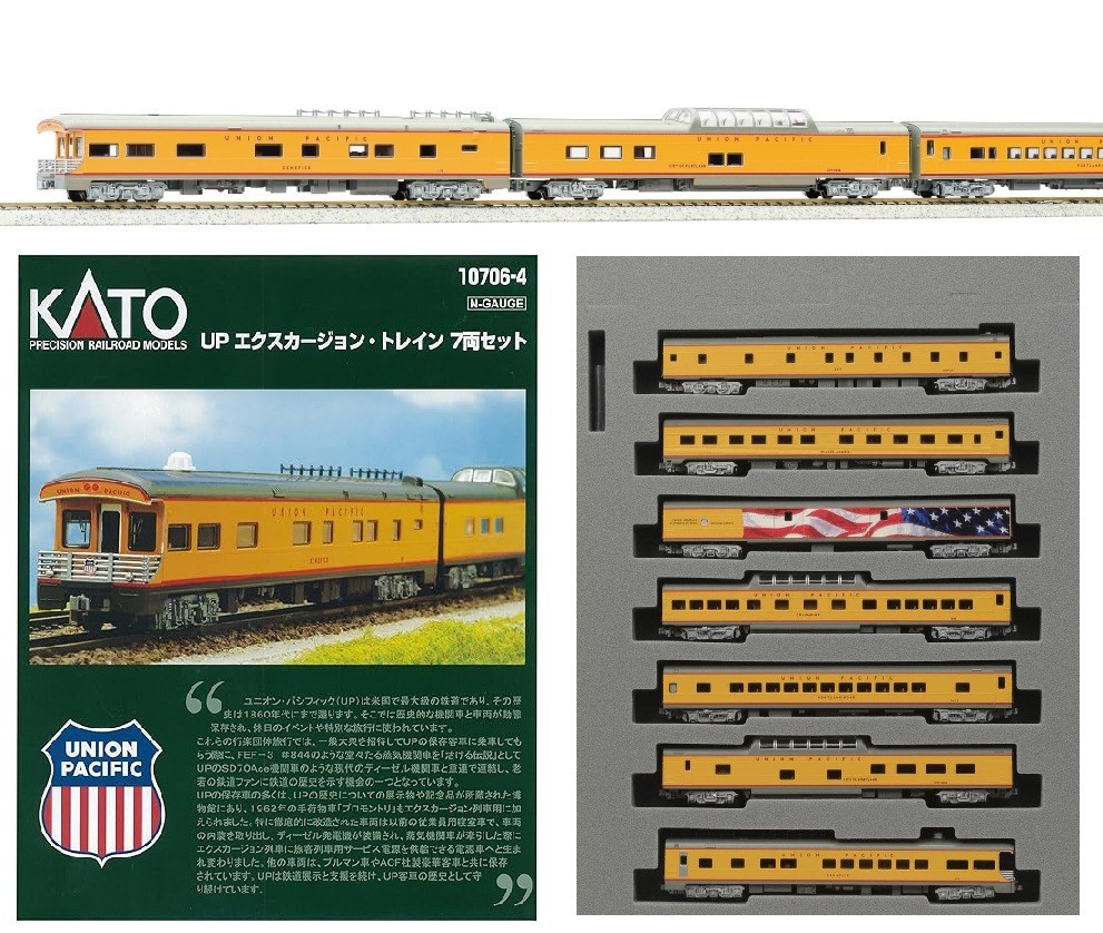 10-706-4(N)UP エクスカージョン トレイン 7両 セット