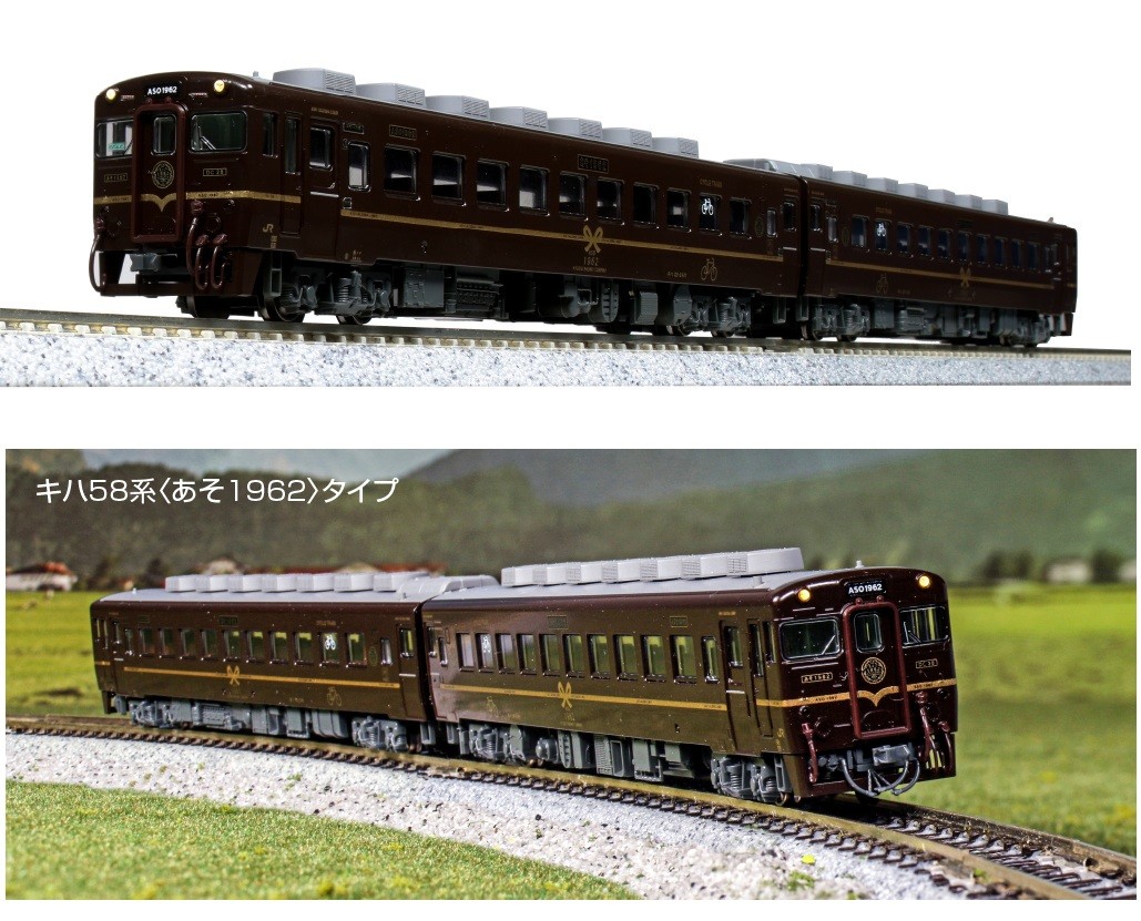 10-956 (N)キハ58系〈あそ1962〉タイプ 2両セット