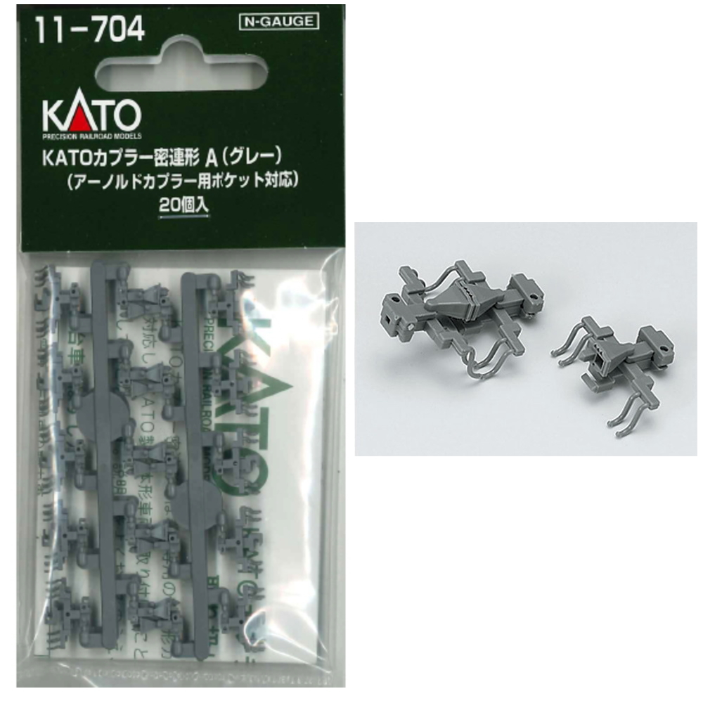 11-704 (N) KATOカプラー密連形Aグレー 20個入