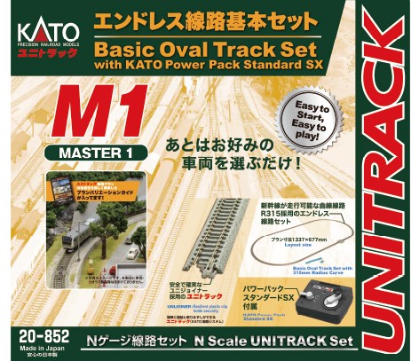 20-852(N)エンドレス基本セット マスター1(パワーパック付)