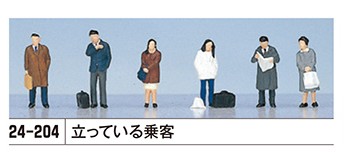 24-204 (N) 立っている乗客