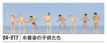 24-217 (N)水着姿の子供達