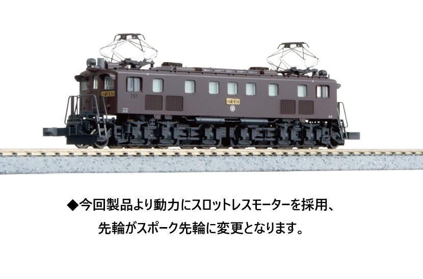 【ご予約】3062-3 (N) EF15 標準形