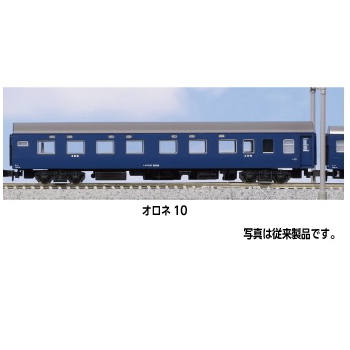 【ご予約】5063  再生産(N)オロネ10