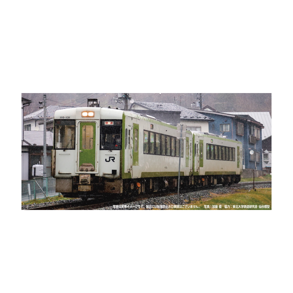【予約】6043-2(N)キハ110 100 -M-