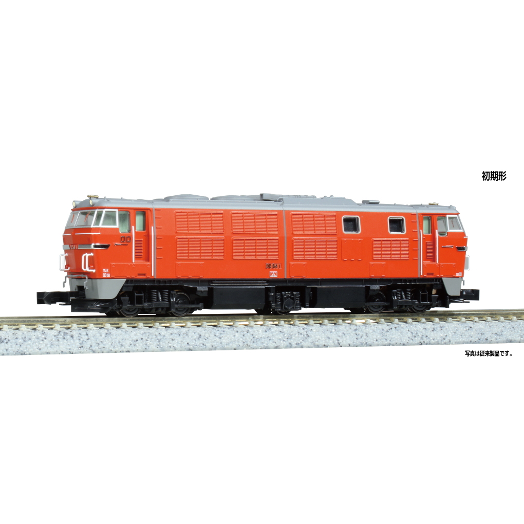 【ご予約】7010-5再生産(N)DD54 初期形