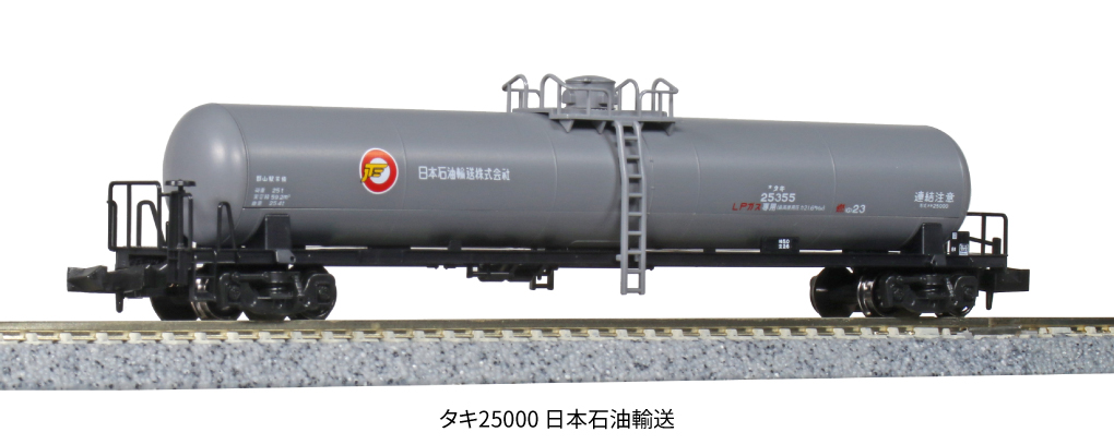 8072 (N)タキ25000 日本石油輸送