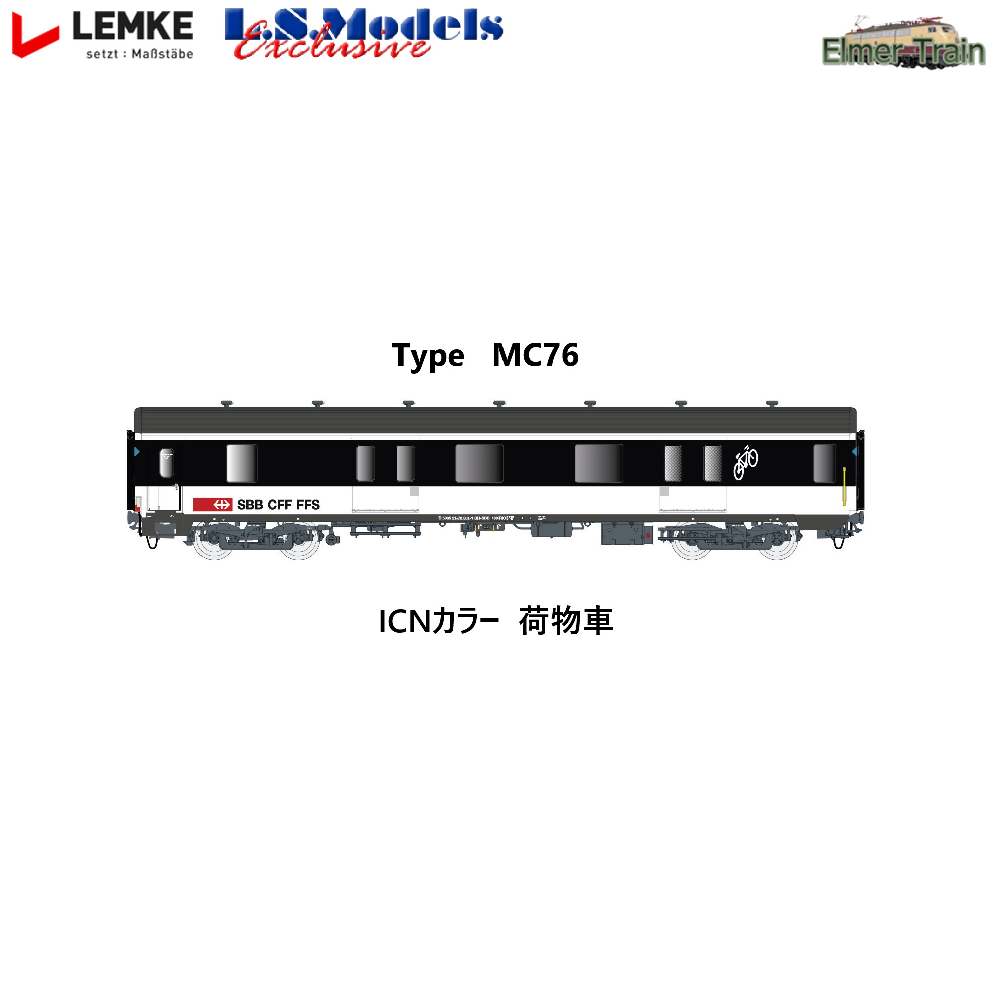 【予約】Type MC76 荷物車 ICNカラー SBB Ep6