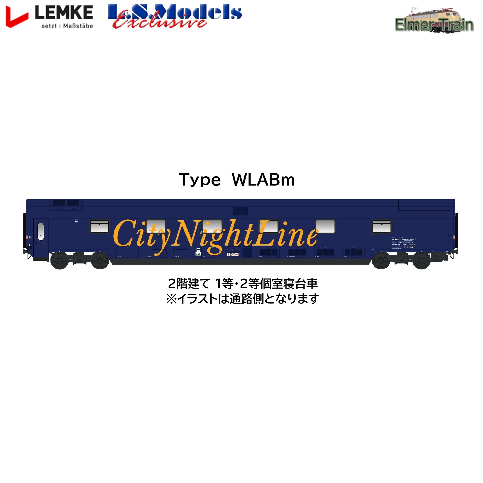 【予約】2階建て1等・2等寝台車 Type WLABm 171 City Night Line OeBB Ep5