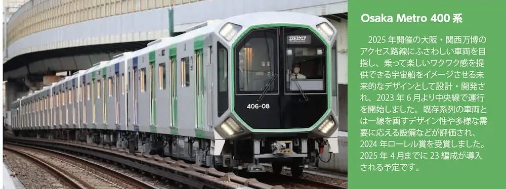 【ご予約】6093(N)Osaka Metro 400 系(406-04 編成) 6 両セット