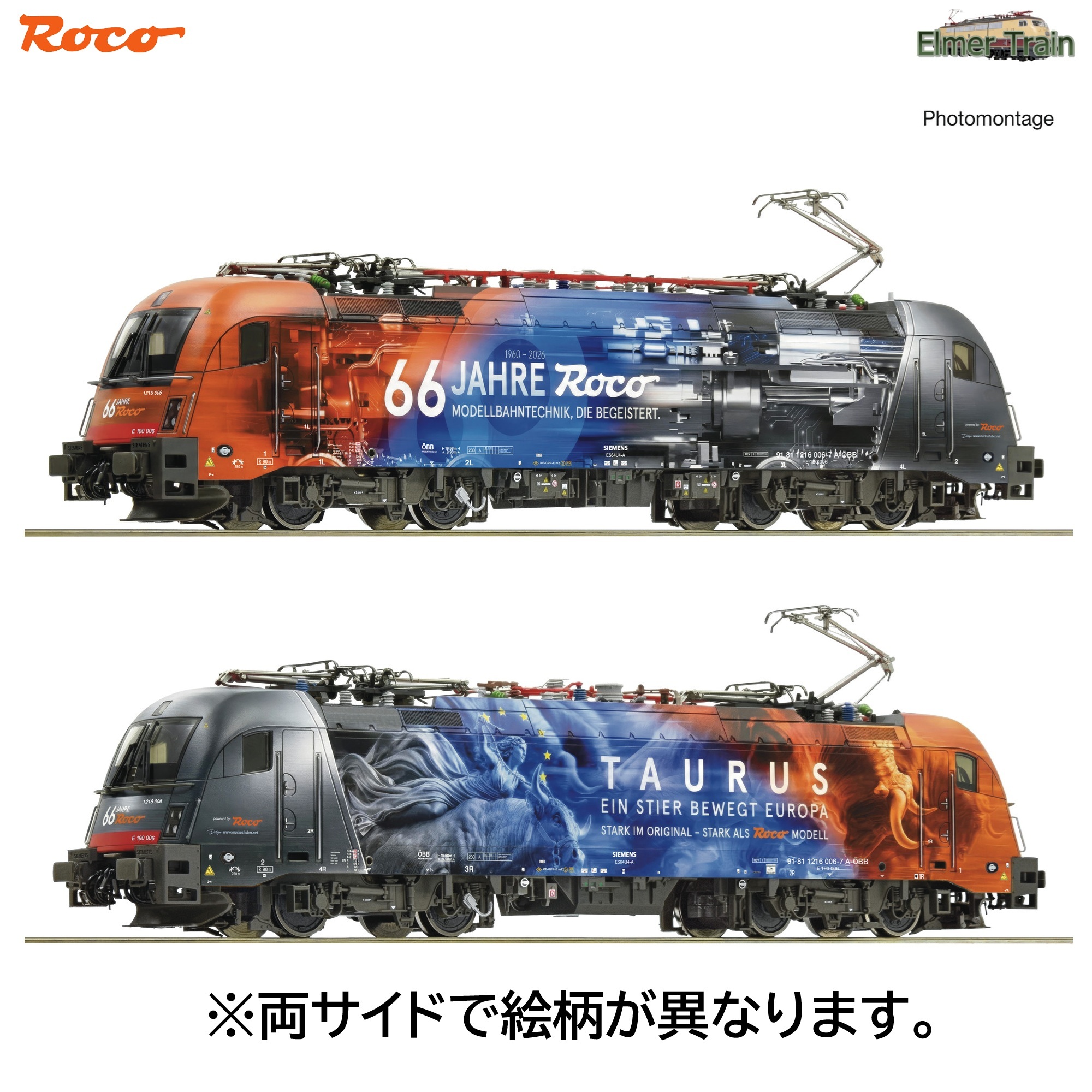 【予約】EL Taurus Rh 1216 006-7 ROCO６６周年ラッピング OeBB Ep6 DCC Sound