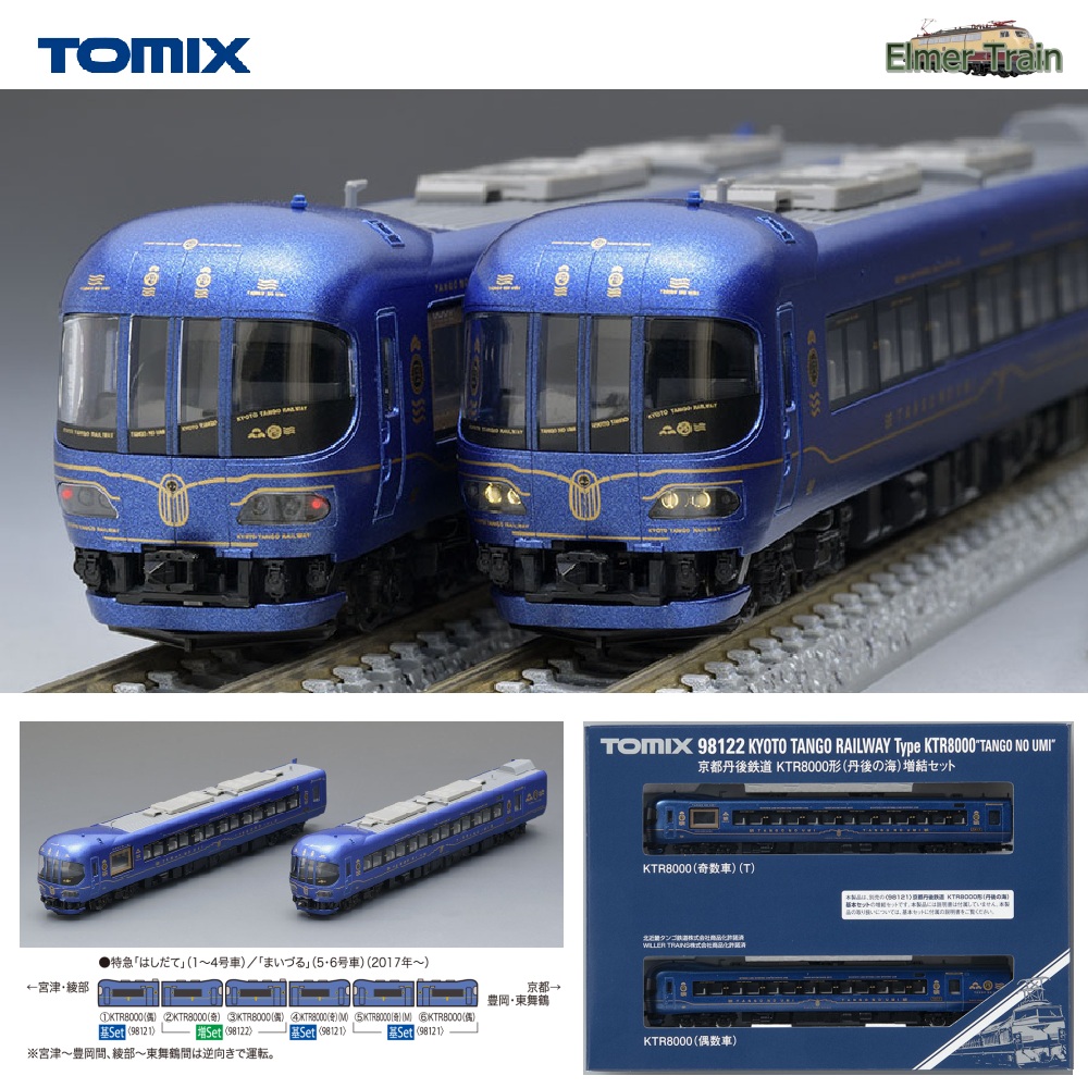 【ご予約】98122(N)京都丹後鉄道KTR8000形(丹後の海)増結セット