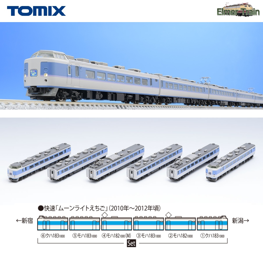 98645 (N) JR 183-1000系電車(幕張車両センター・あずさ色)セット