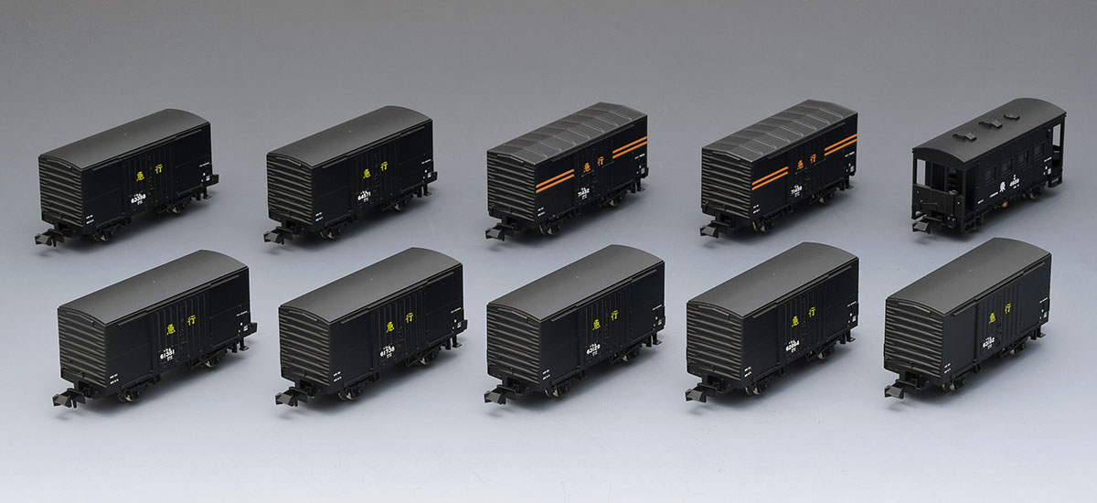 98735 (N)国鉄 急行貨物列車セット